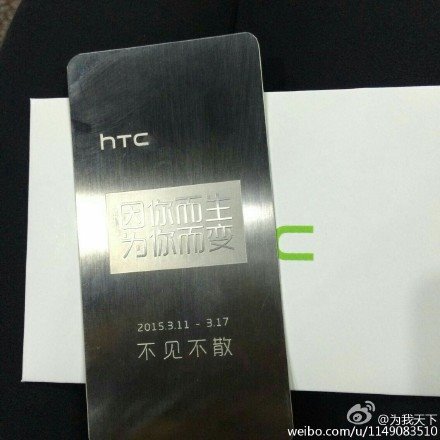 HTC-press-invite-China-One-E9
